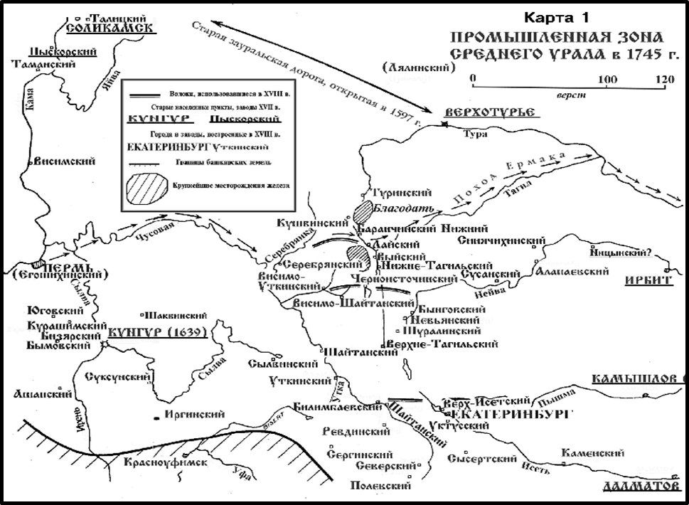 Промышленная зона среднего Урала в 1745 г.